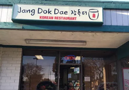 장독대