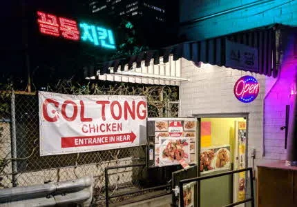 꼴통치킨