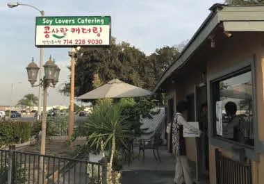 콩사랑 캐더링