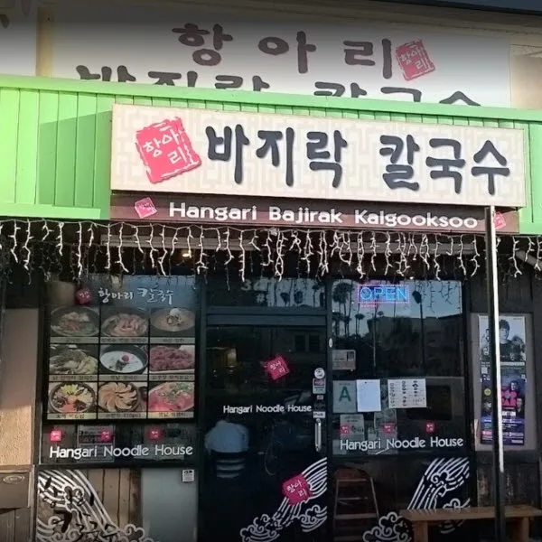 항아리 칼국수