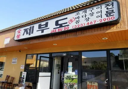 제부도
