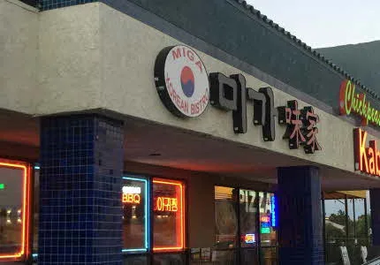 한식 미가